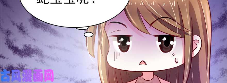 悠哉兽世：种种田，生生崽21