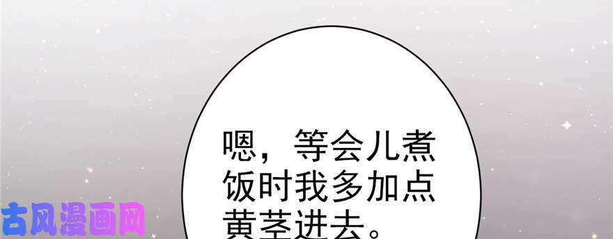 悠哉兽世：种种田，生生崽21