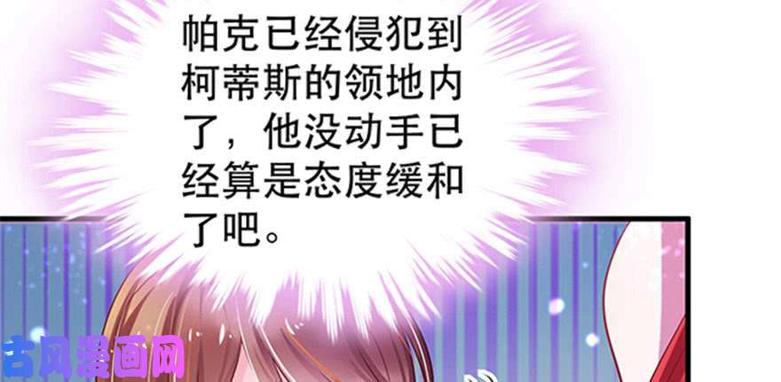 悠哉兽世：种种田，生生崽25