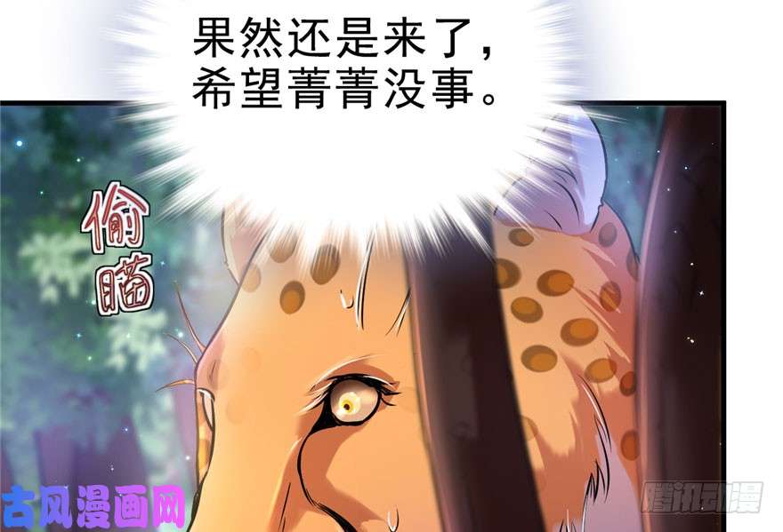 悠哉兽世：种种田，生生崽26