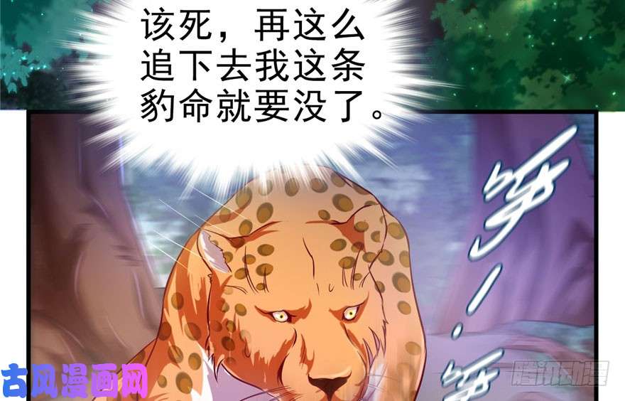 悠哉兽世：种种田，生生崽26