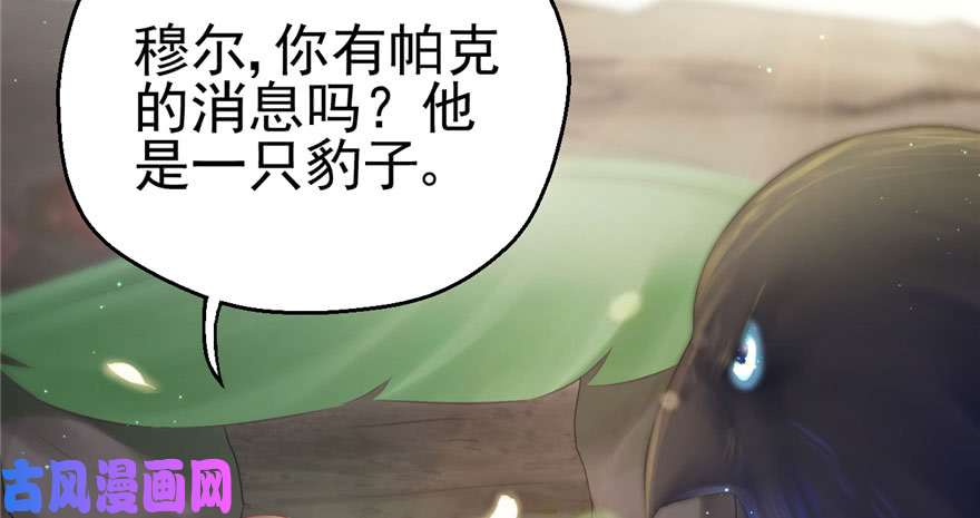 悠哉兽世：种种田，生生崽28