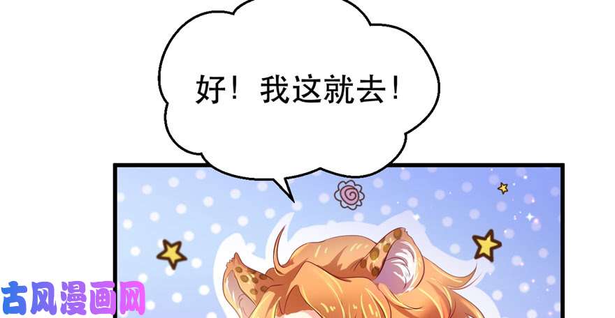 悠哉兽世：种种田，生生崽29