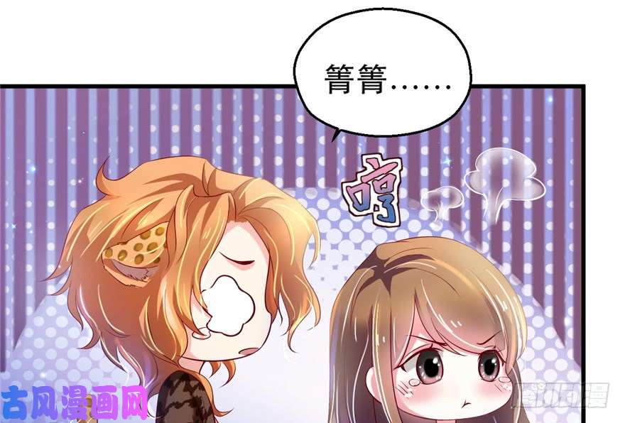 悠哉兽世：种种田，生生崽29