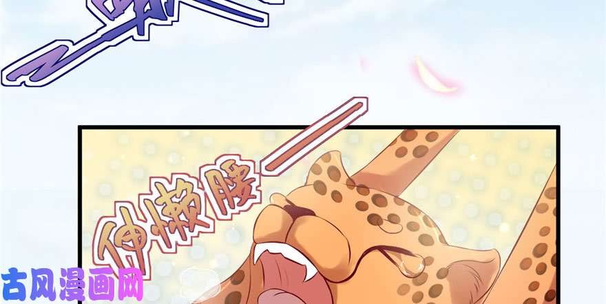 悠哉兽世：种种田，生生崽30