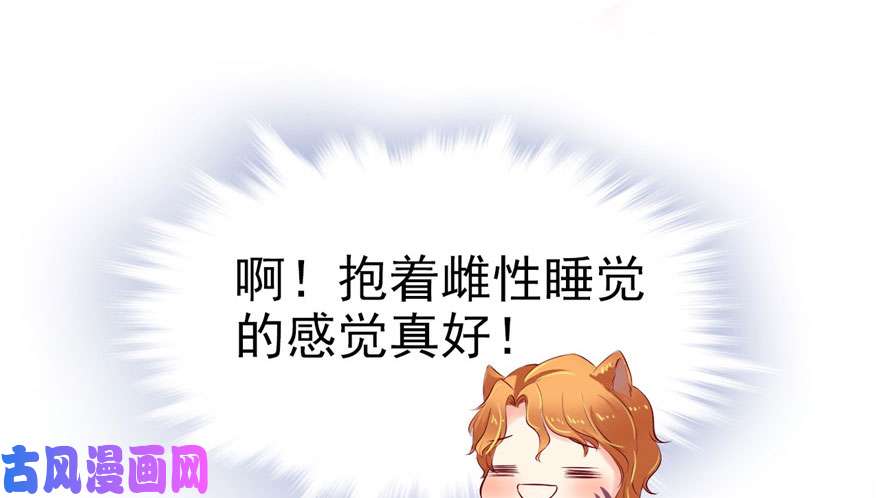 悠哉兽世：种种田，生生崽30