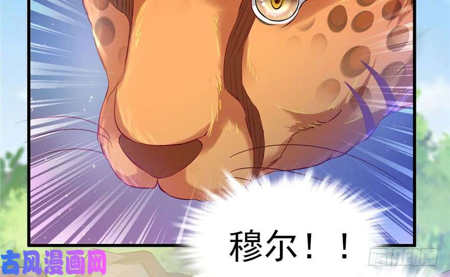 悠哉兽世：种种田，生生崽30