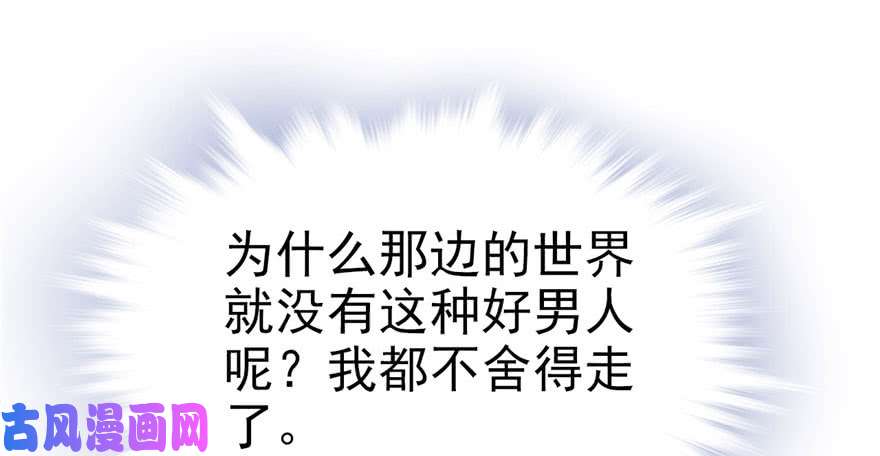 悠哉兽世：种种田，生生崽30