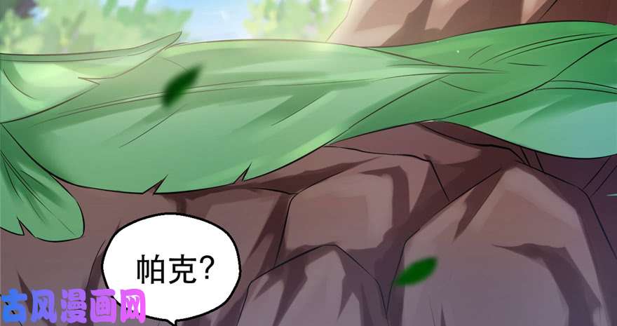 悠哉兽世：种种田，生生崽31