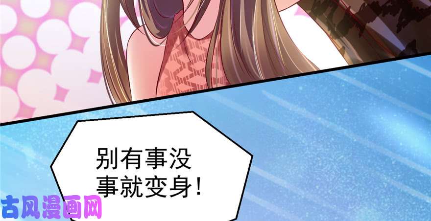 悠哉兽世：种种田，生生崽31