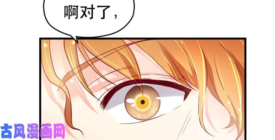 悠哉兽世：种种田，生生崽32