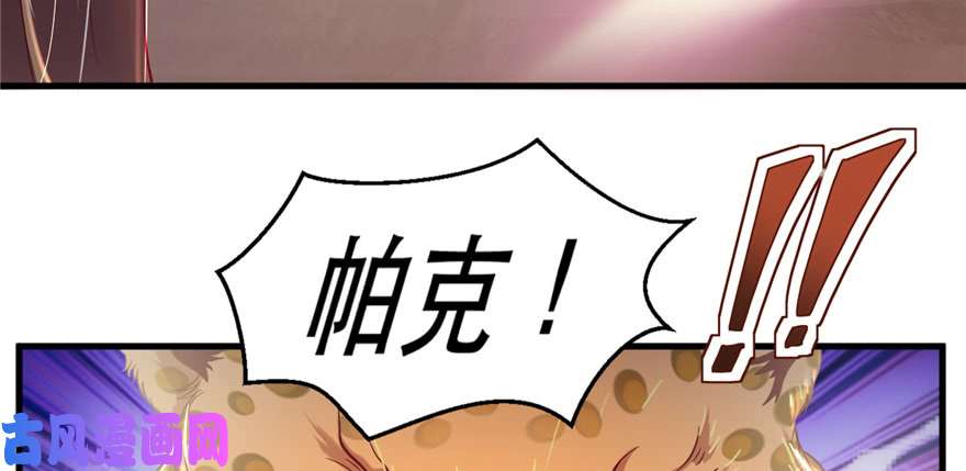 悠哉兽世：种种田，生生崽32