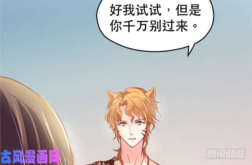 悠哉兽世：种种田，生生崽33