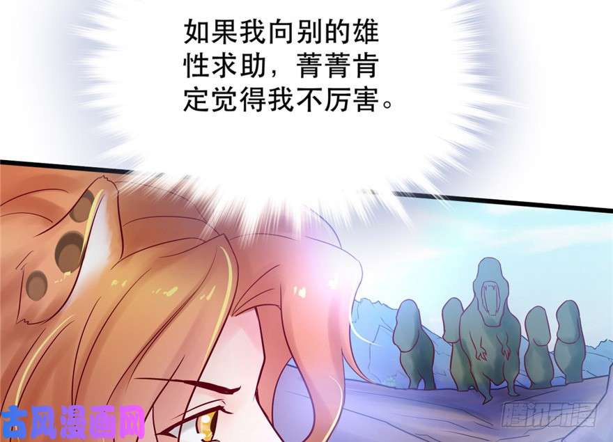 悠哉兽世：种种田，生生崽34