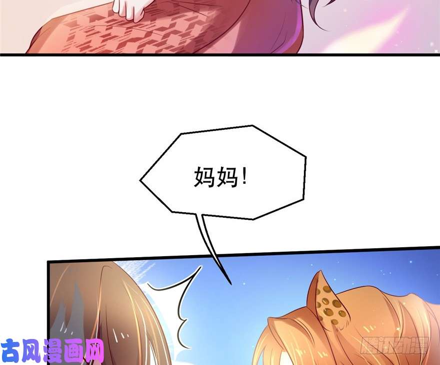 悠哉兽世：种种田，生生崽37