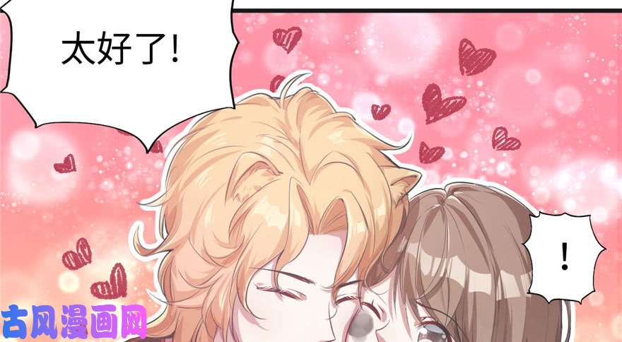 悠哉兽世：种种田，生生崽38