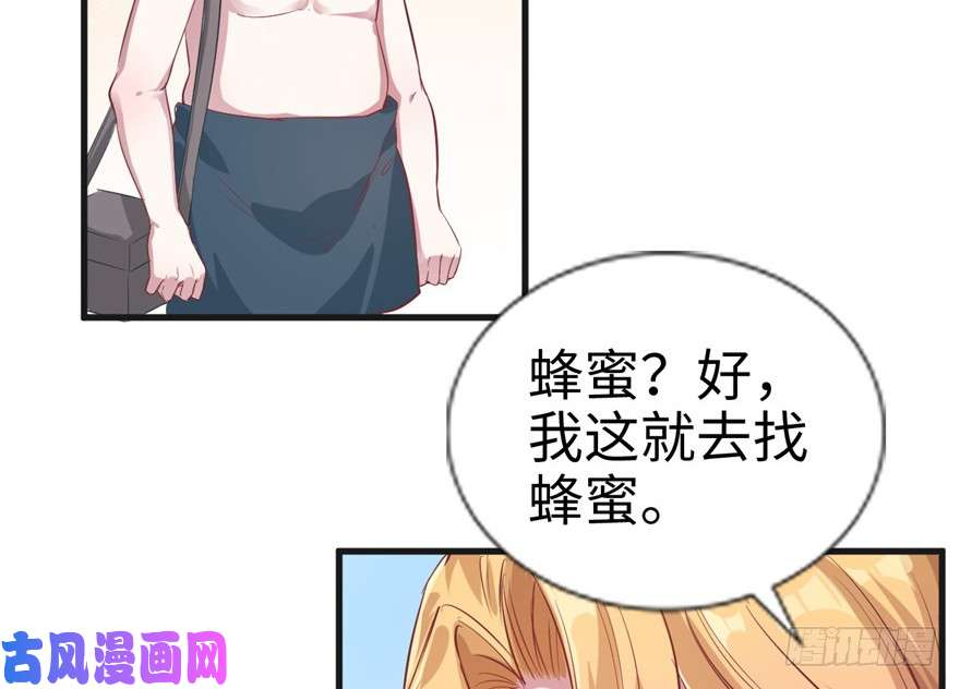 悠哉兽世：种种田，生生崽39