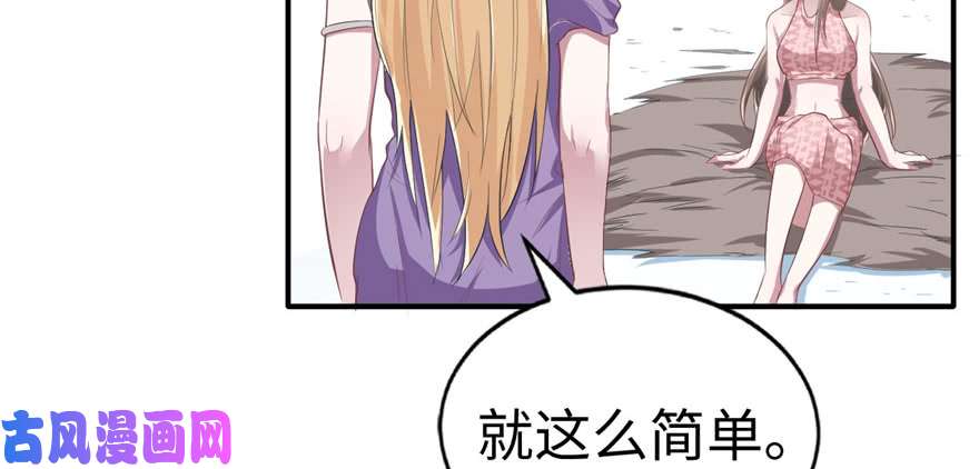 悠哉兽世：种种田，生生崽39