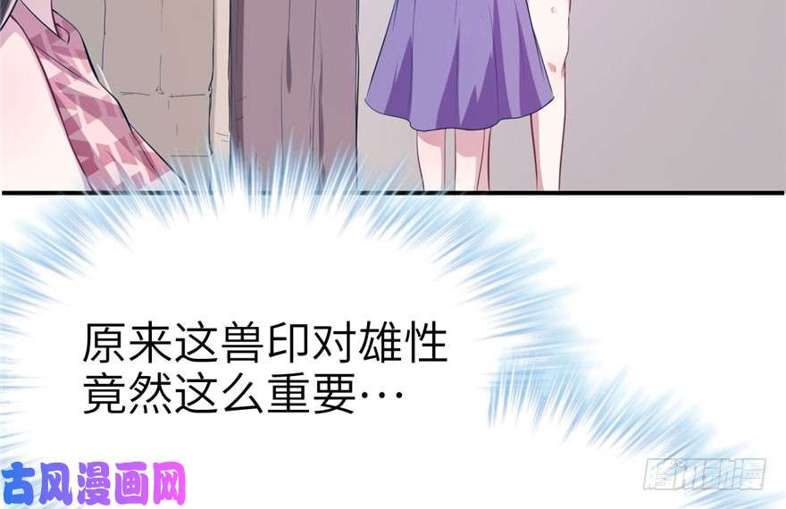 悠哉兽世：种种田，生生崽41