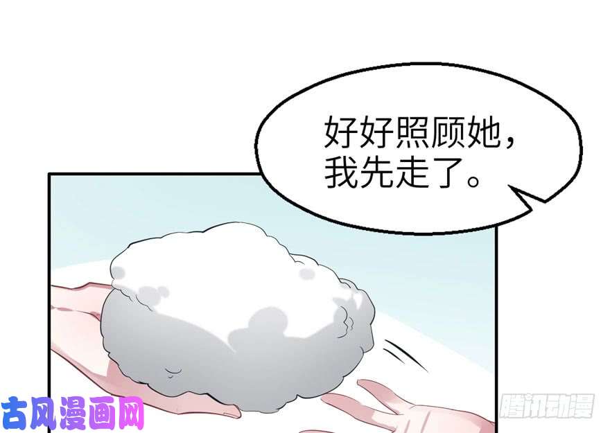 悠哉兽世：种种田，生生崽41