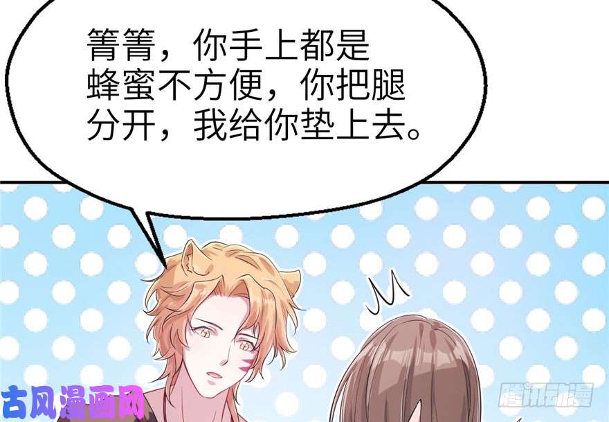 悠哉兽世：种种田，生生崽41