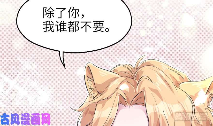 悠哉兽世：种种田，生生崽41