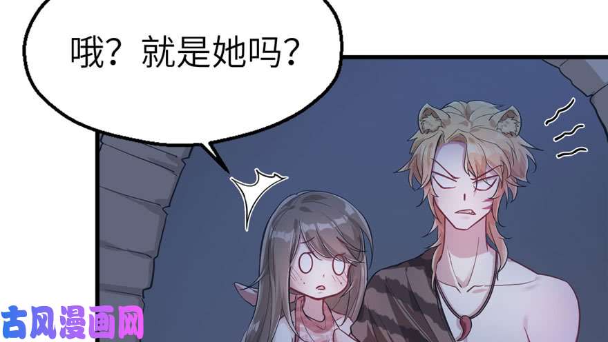 悠哉兽世：种种田，生生崽44