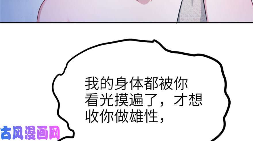 悠哉兽世：种种田，生生崽44