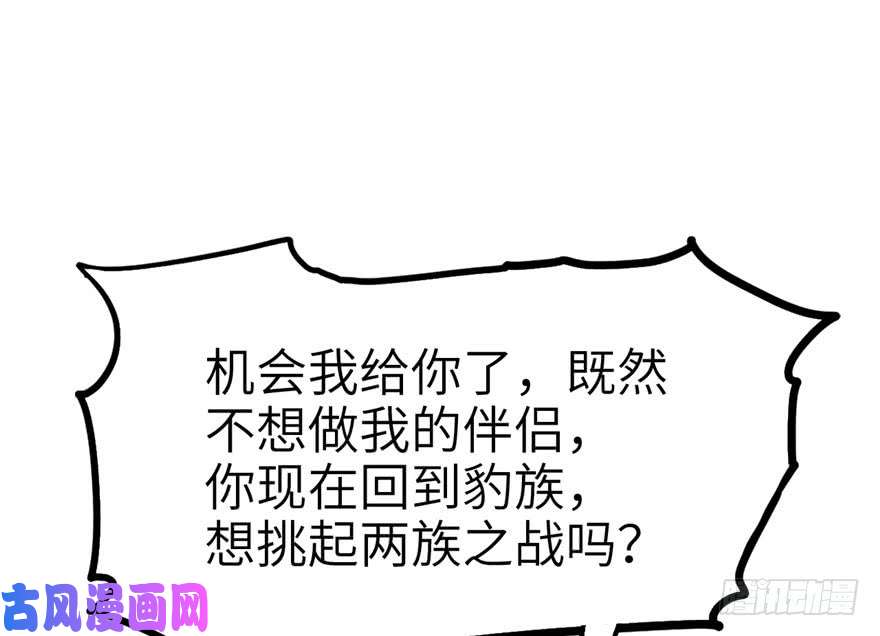 悠哉兽世：种种田，生生崽44