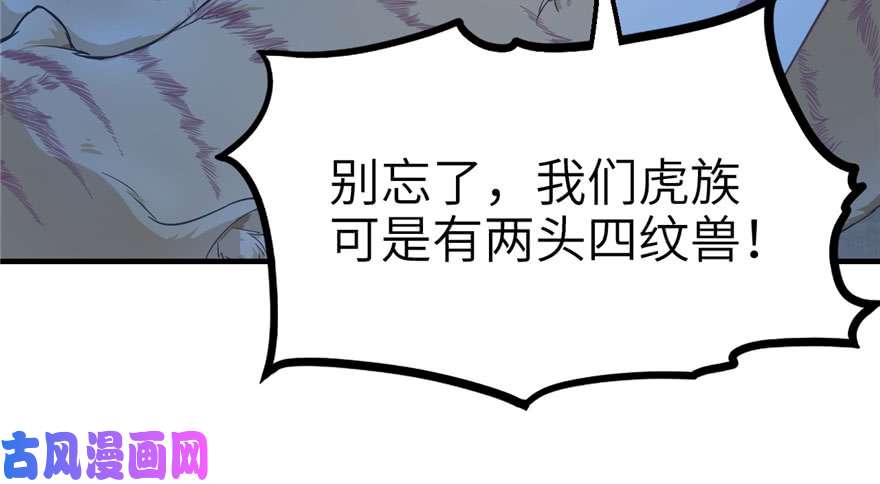 悠哉兽世：种种田，生生崽44