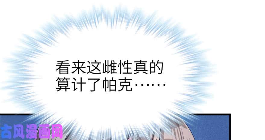 悠哉兽世：种种田，生生崽44