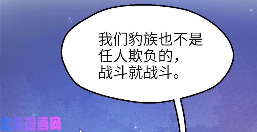 悠哉兽世：种种田，生生崽44