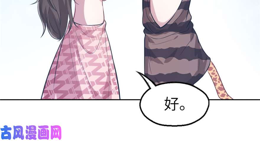 悠哉兽世：种种田，生生崽45