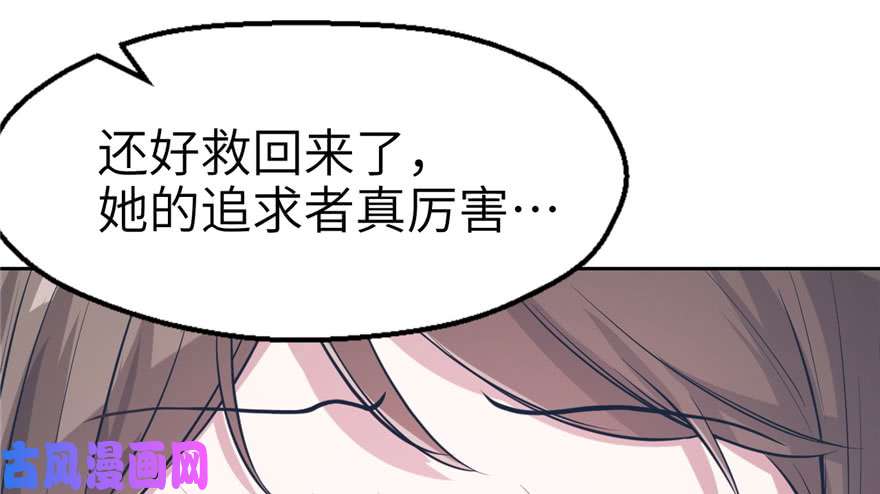 悠哉兽世：种种田，生生崽45