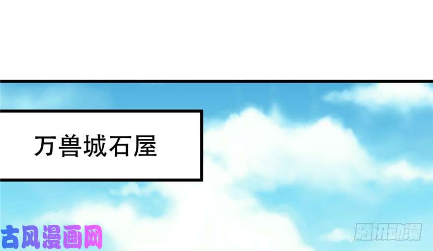 悠哉兽世：种种田，生生崽46