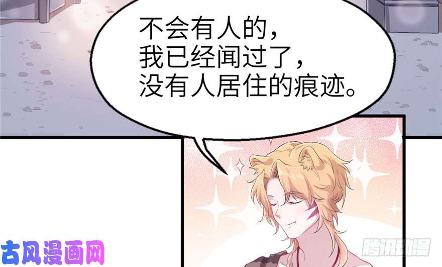 悠哉兽世：种种田，生生崽46