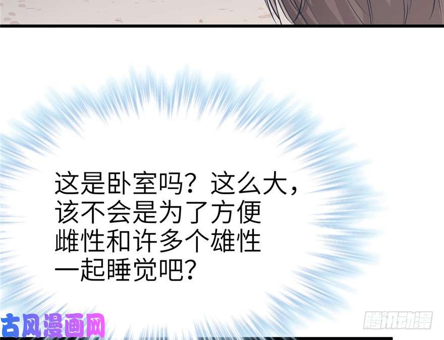 悠哉兽世：种种田，生生崽46