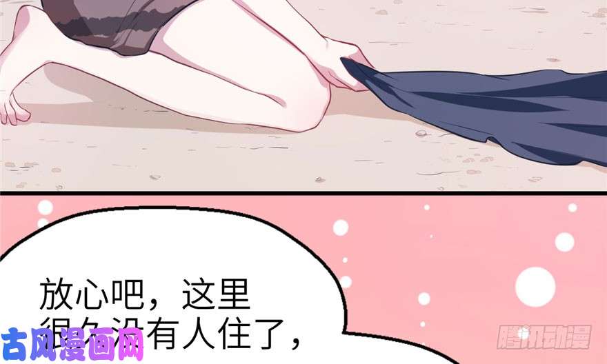 悠哉兽世：种种田，生生崽46