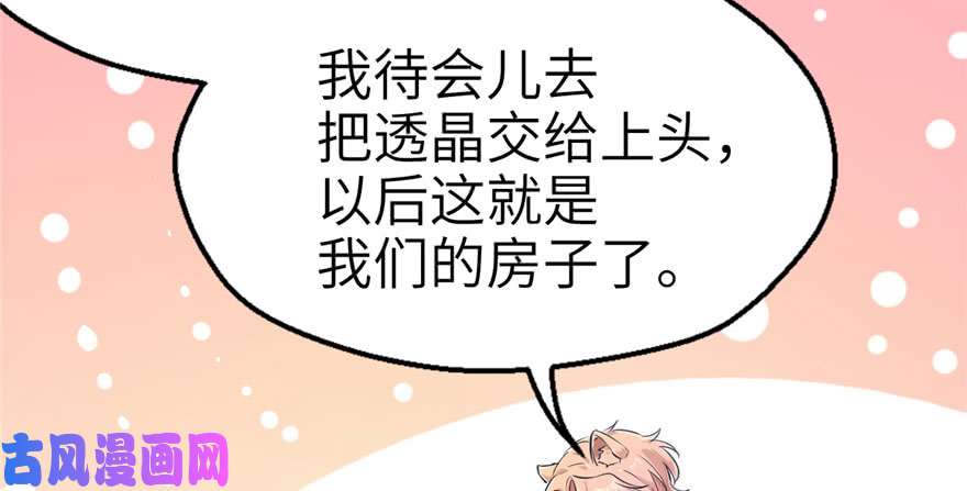 悠哉兽世：种种田，生生崽46