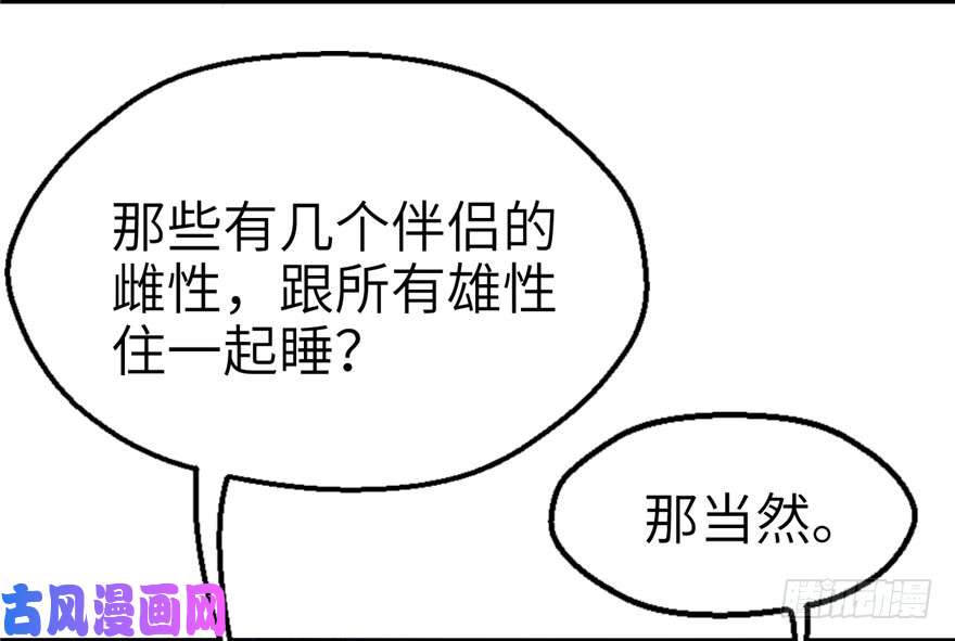 悠哉兽世：种种田，生生崽46