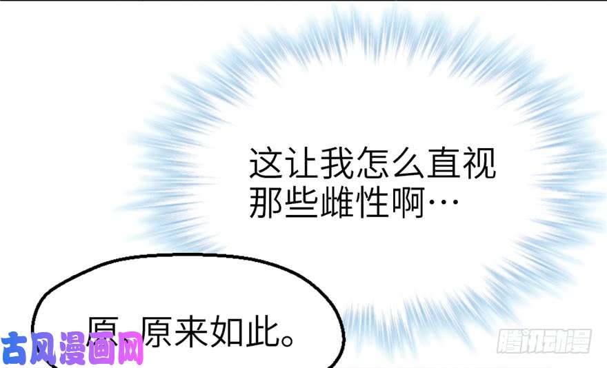 悠哉兽世：种种田，生生崽46