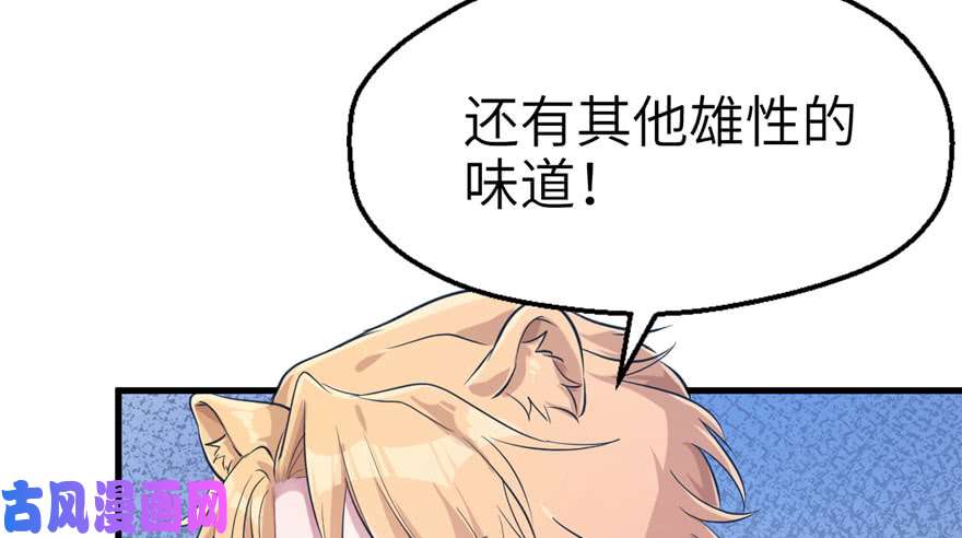 悠哉兽世：种种田，生生崽46