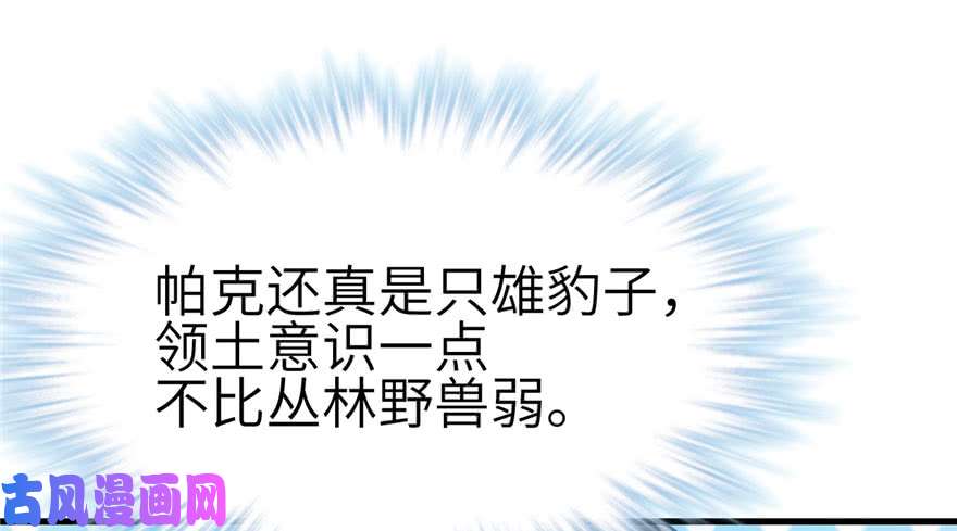 悠哉兽世：种种田，生生崽46