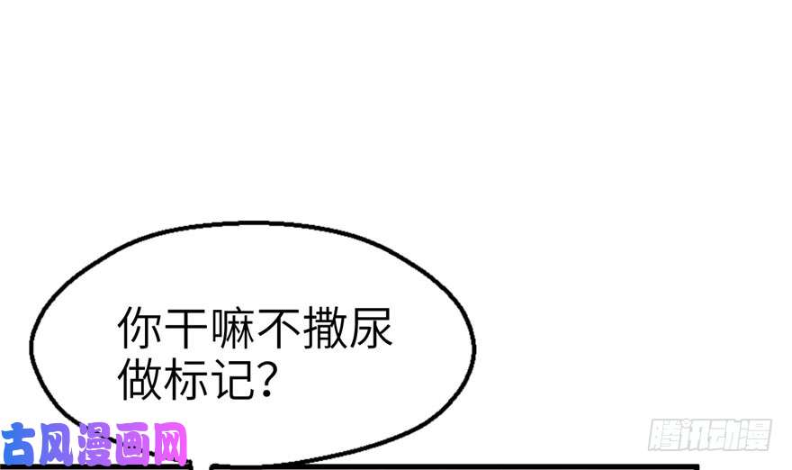 悠哉兽世：种种田，生生崽46