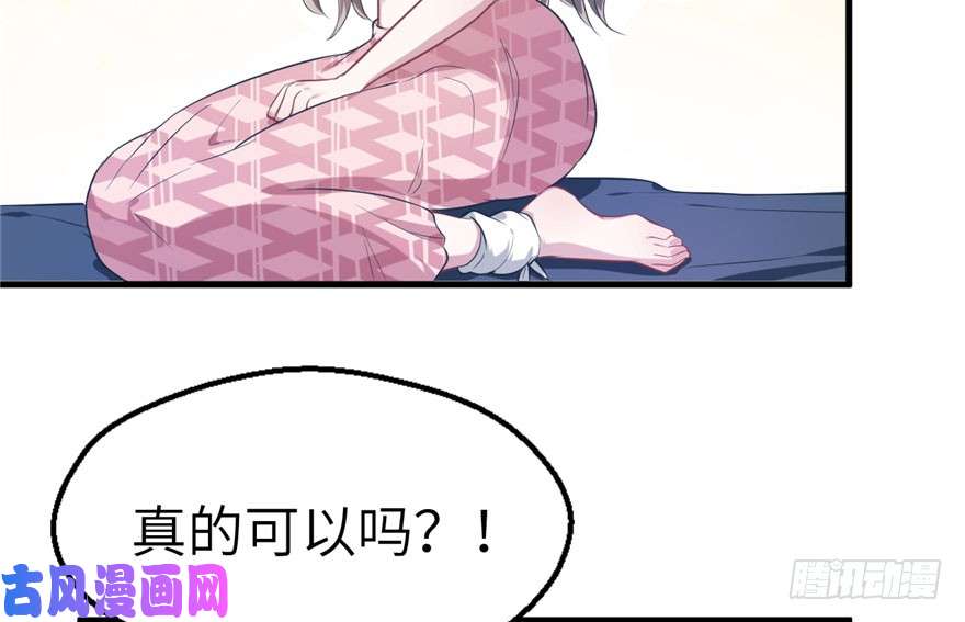 悠哉兽世：种种田，生生崽46