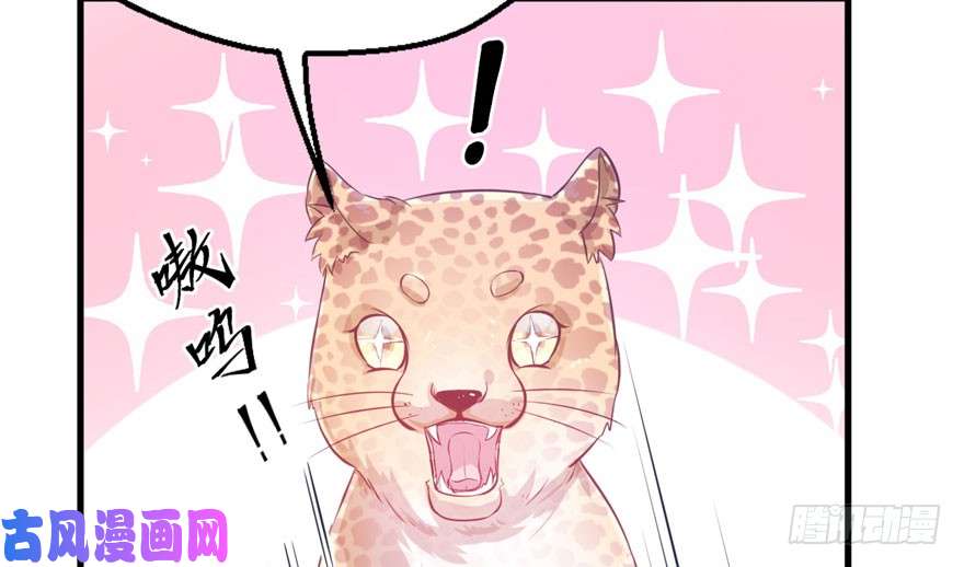 悠哉兽世：种种田，生生崽46