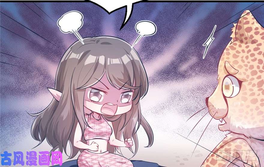 悠哉兽世：种种田，生生崽46