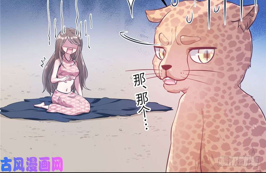 悠哉兽世：种种田，生生崽46