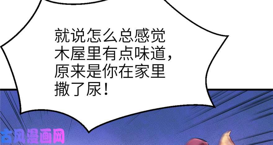 悠哉兽世：种种田，生生崽46