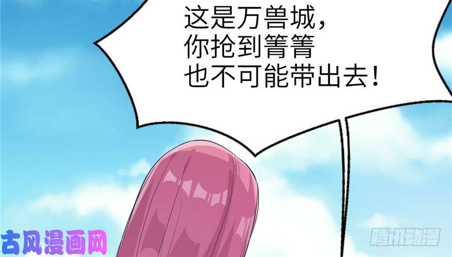 悠哉兽世：种种田，生生崽49